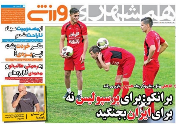 پرسپولیس