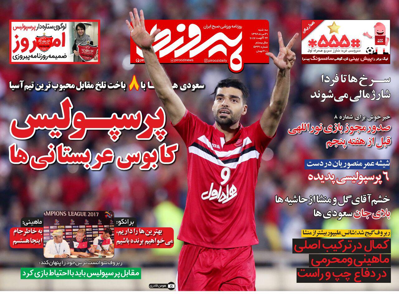مهدی طارمی