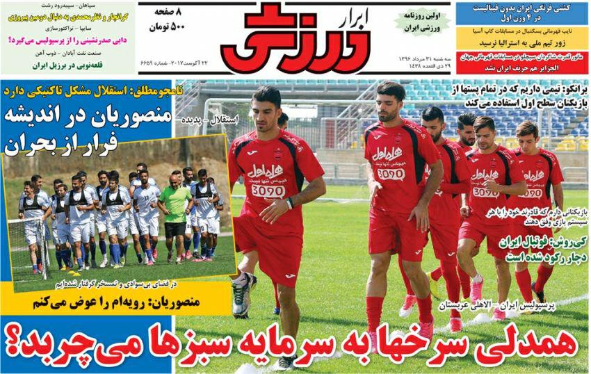 پرسپولیس