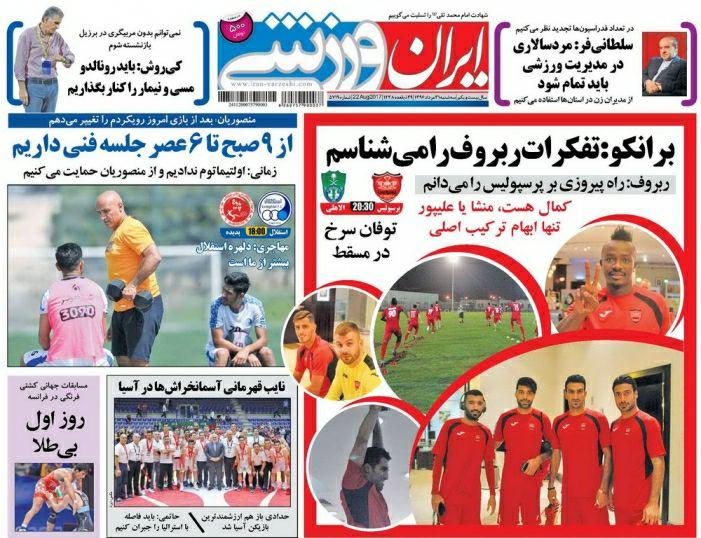 روزنامه ورزشی