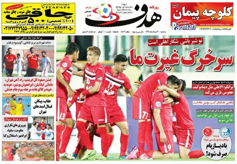 پرسپولیس