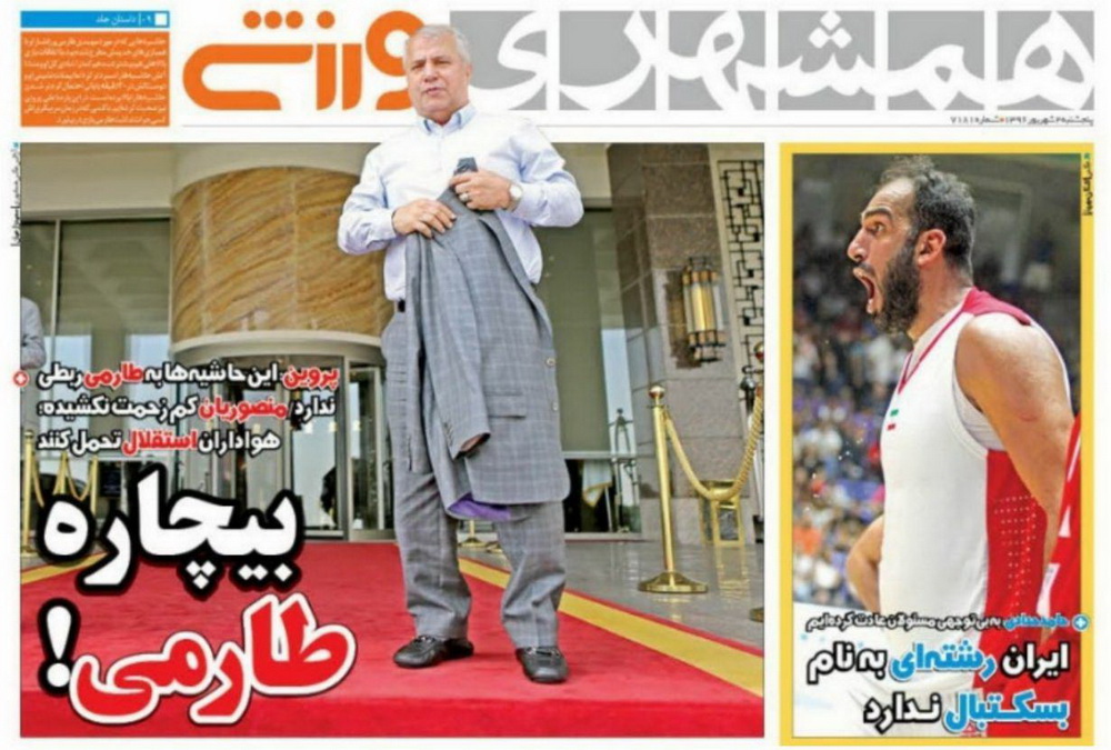 محمود خوردبین