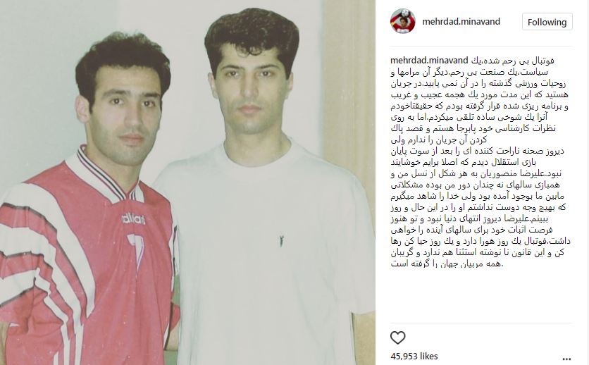 مهرداد میناوند-علیرضا منصوریان