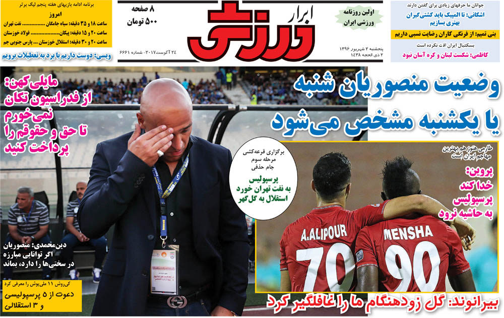 علیرضا منصوریان
