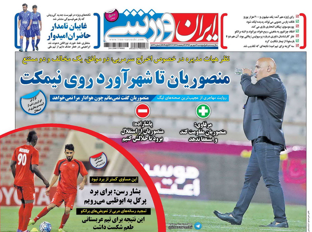 علیرضا منصوریان