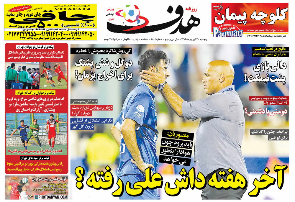 علیرضا منصوریان