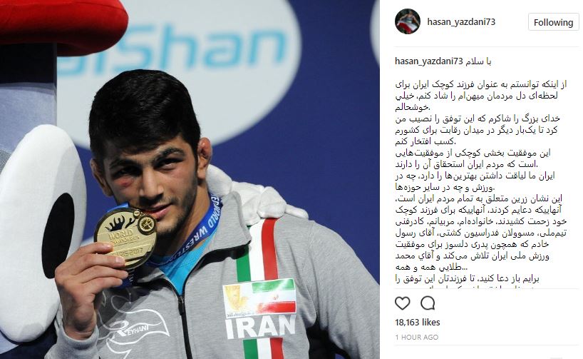 حسن یزدانی
