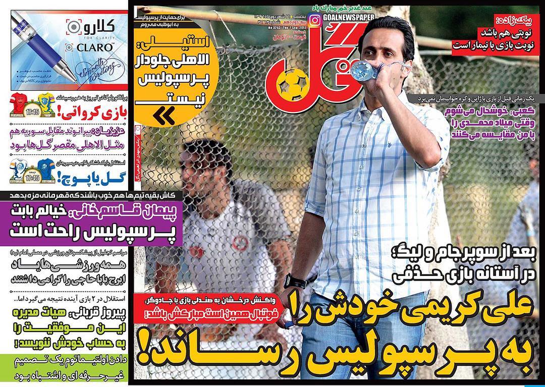 علی کریمی