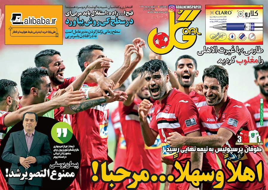 پرسپولیس