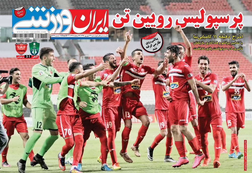 پرسپولیس