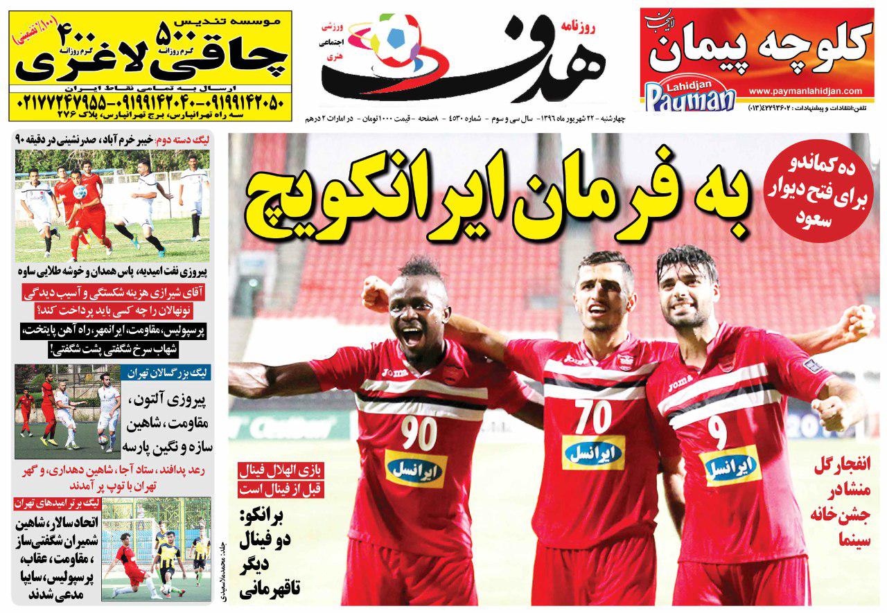 پرسپولیس