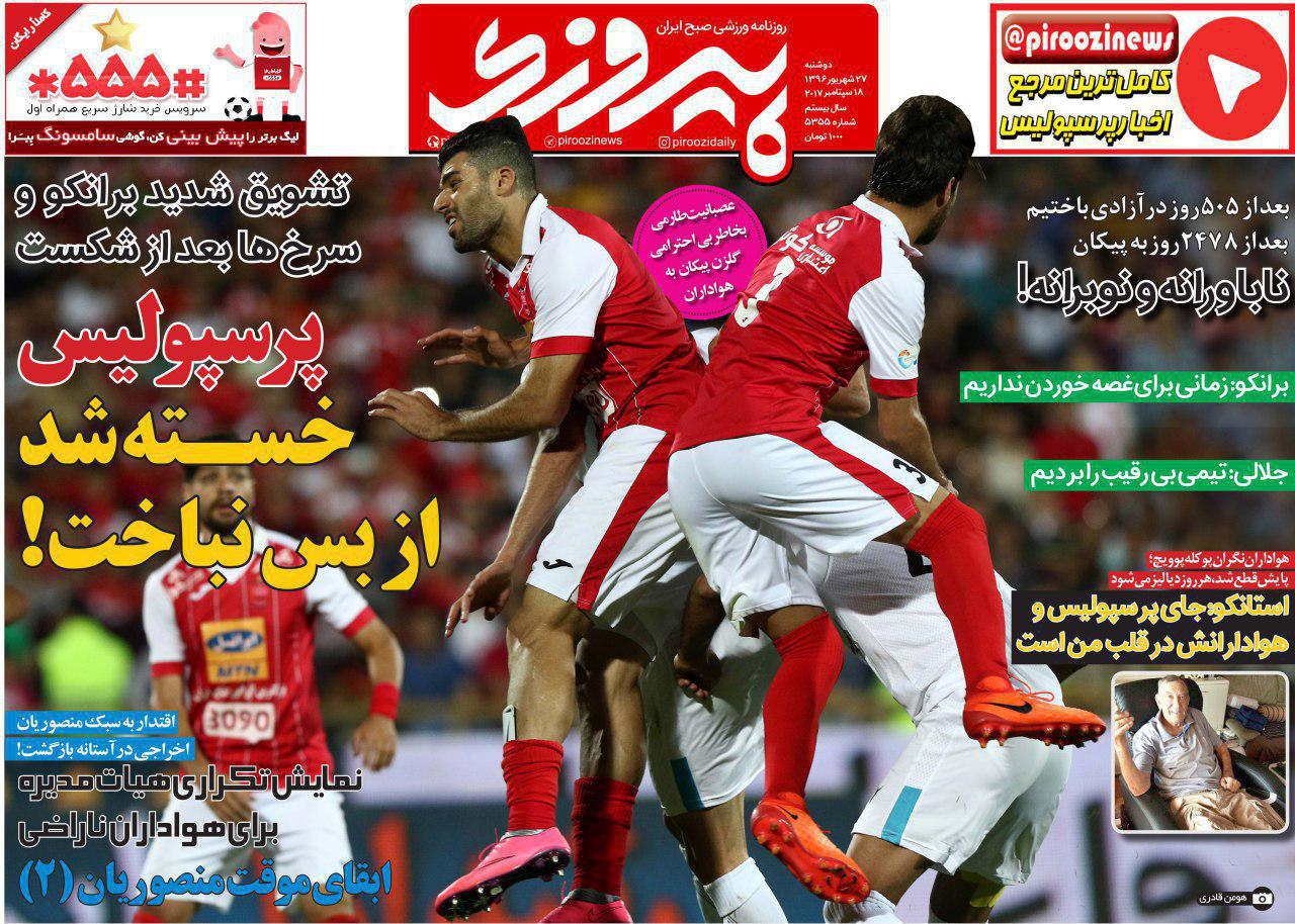 روزنامه پیروزی