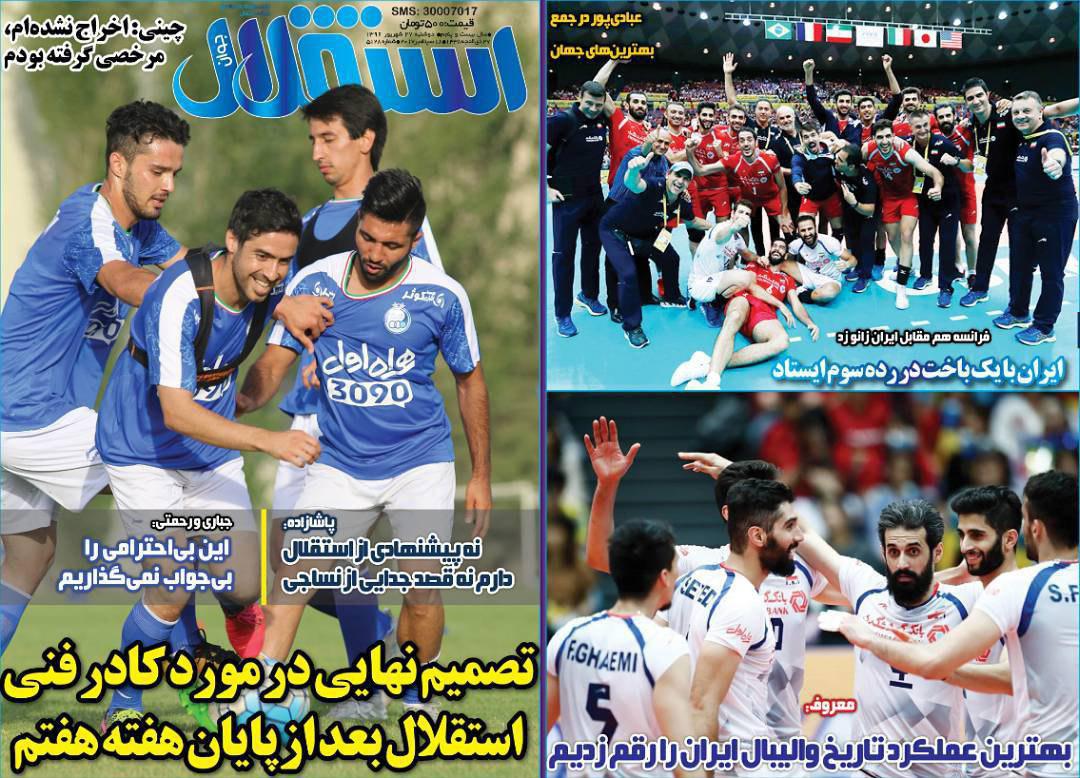 روزنامه استقلال جوان