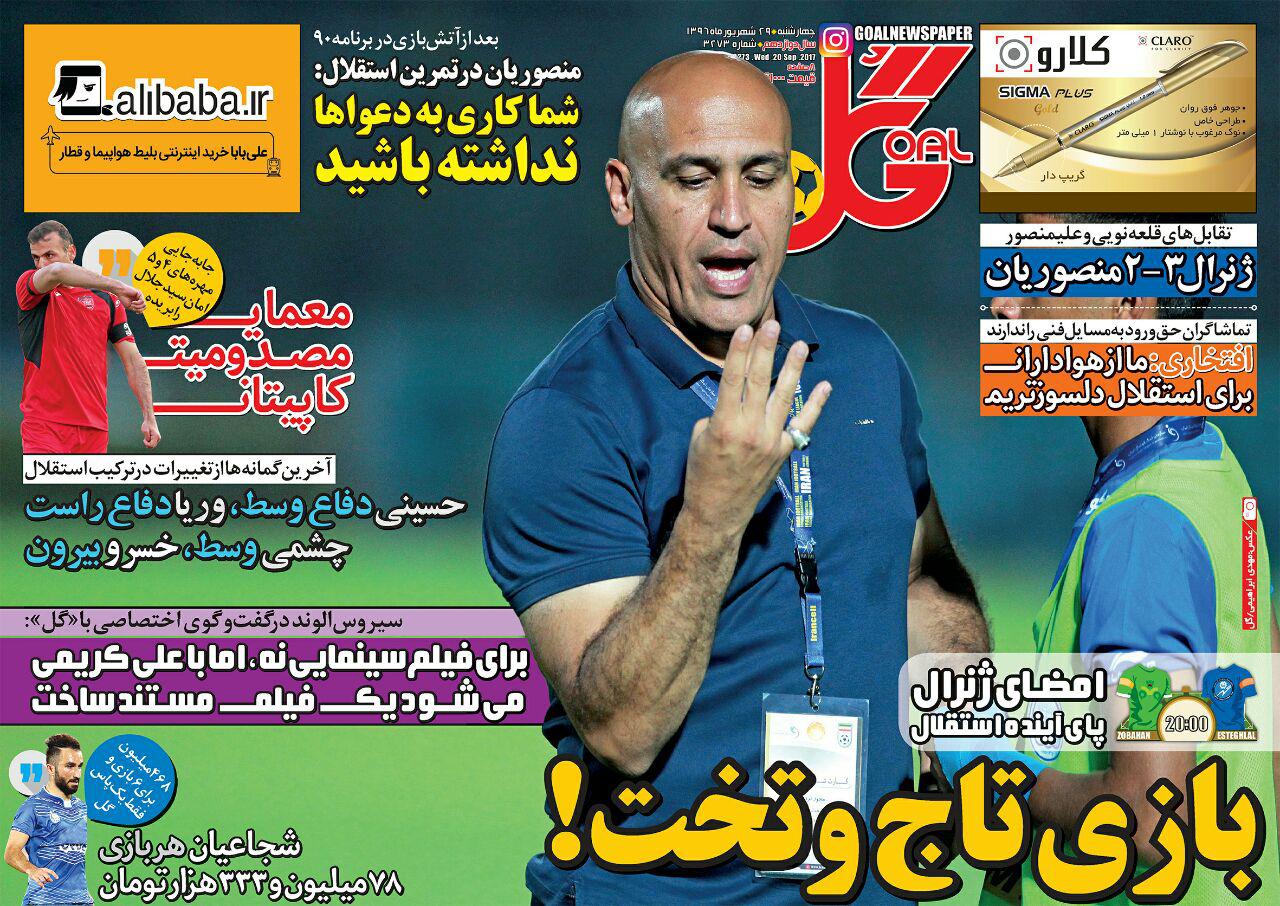 علیرضا منصوریان