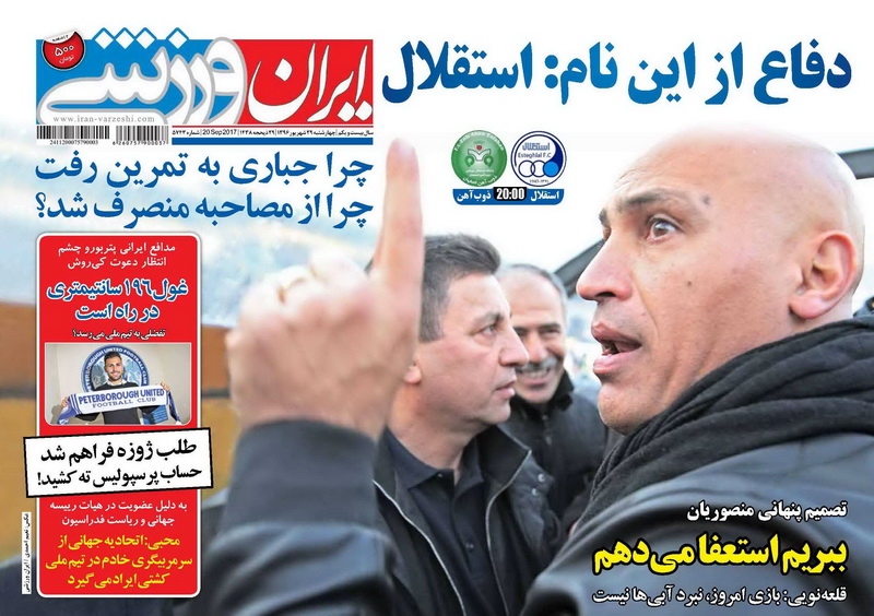 علیرضا منصوریان