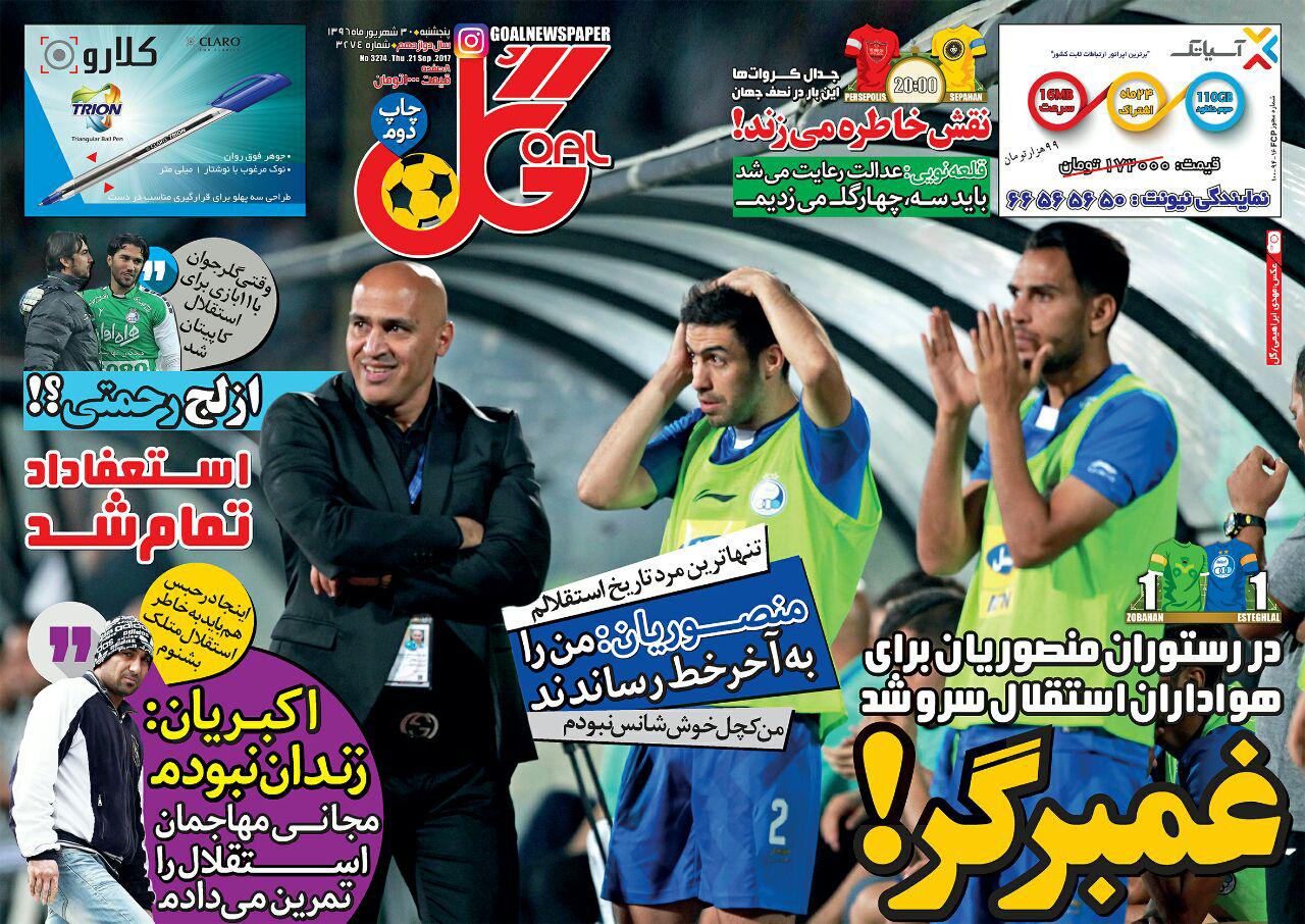 علیرضا منصوریان