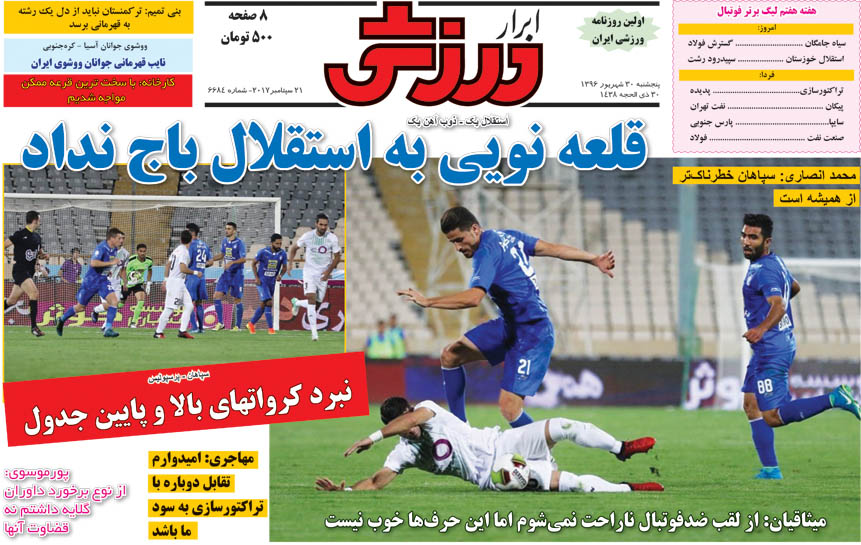 علیرضا منصوریان