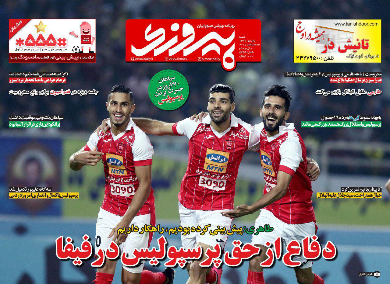 پرسپولیس