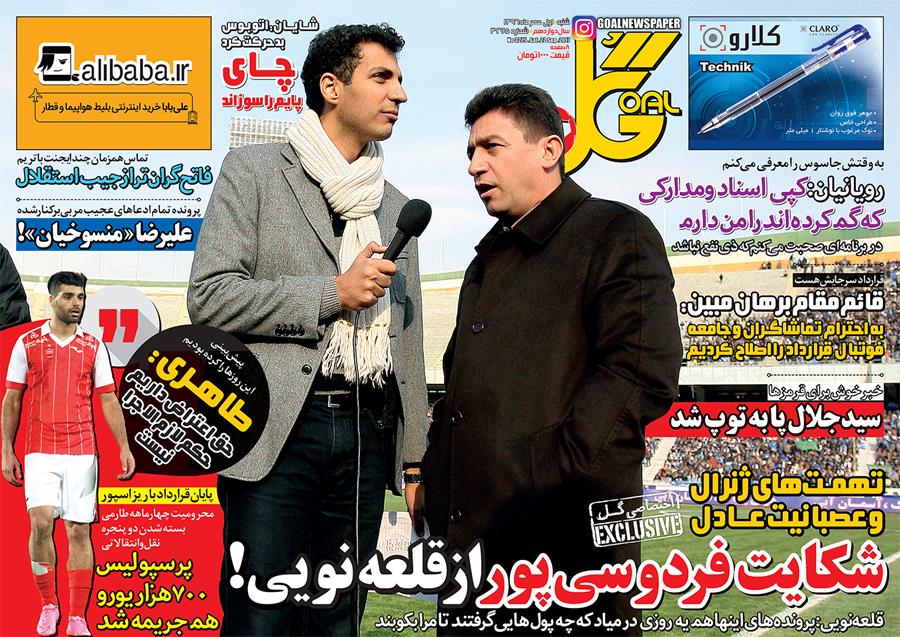 امیر قلعه نویی-عادل فردوسی پور