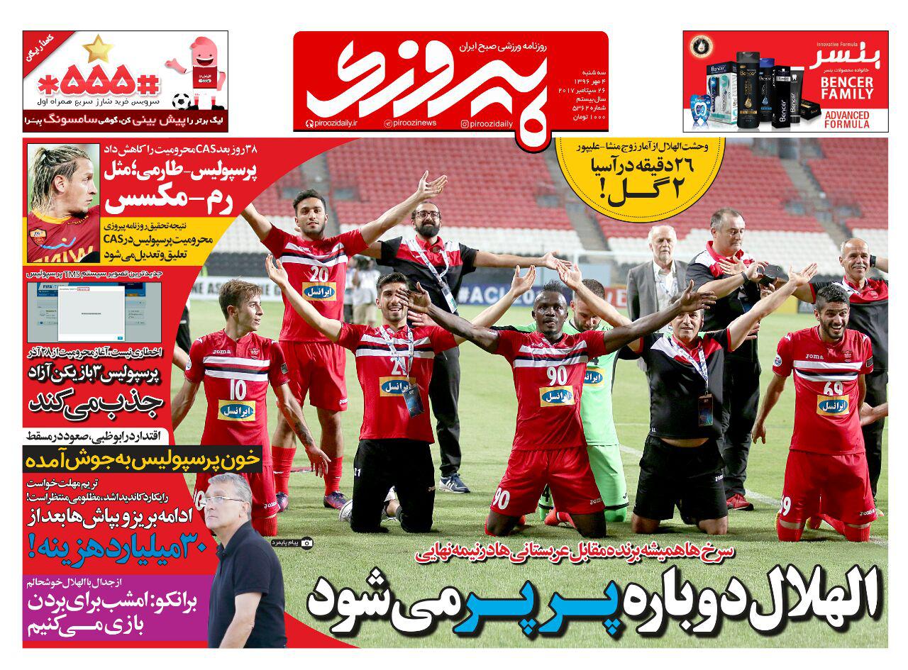 روزنامه پیروزی