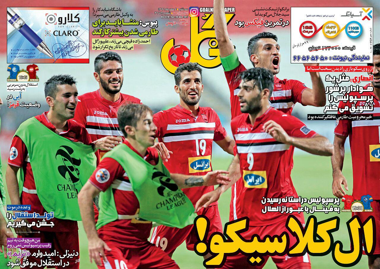 پرسپولیس