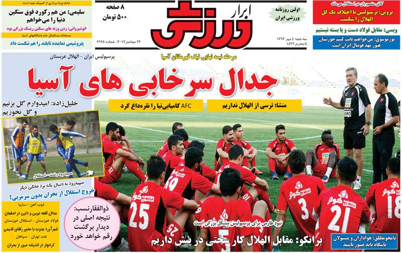 پرسپولیس
