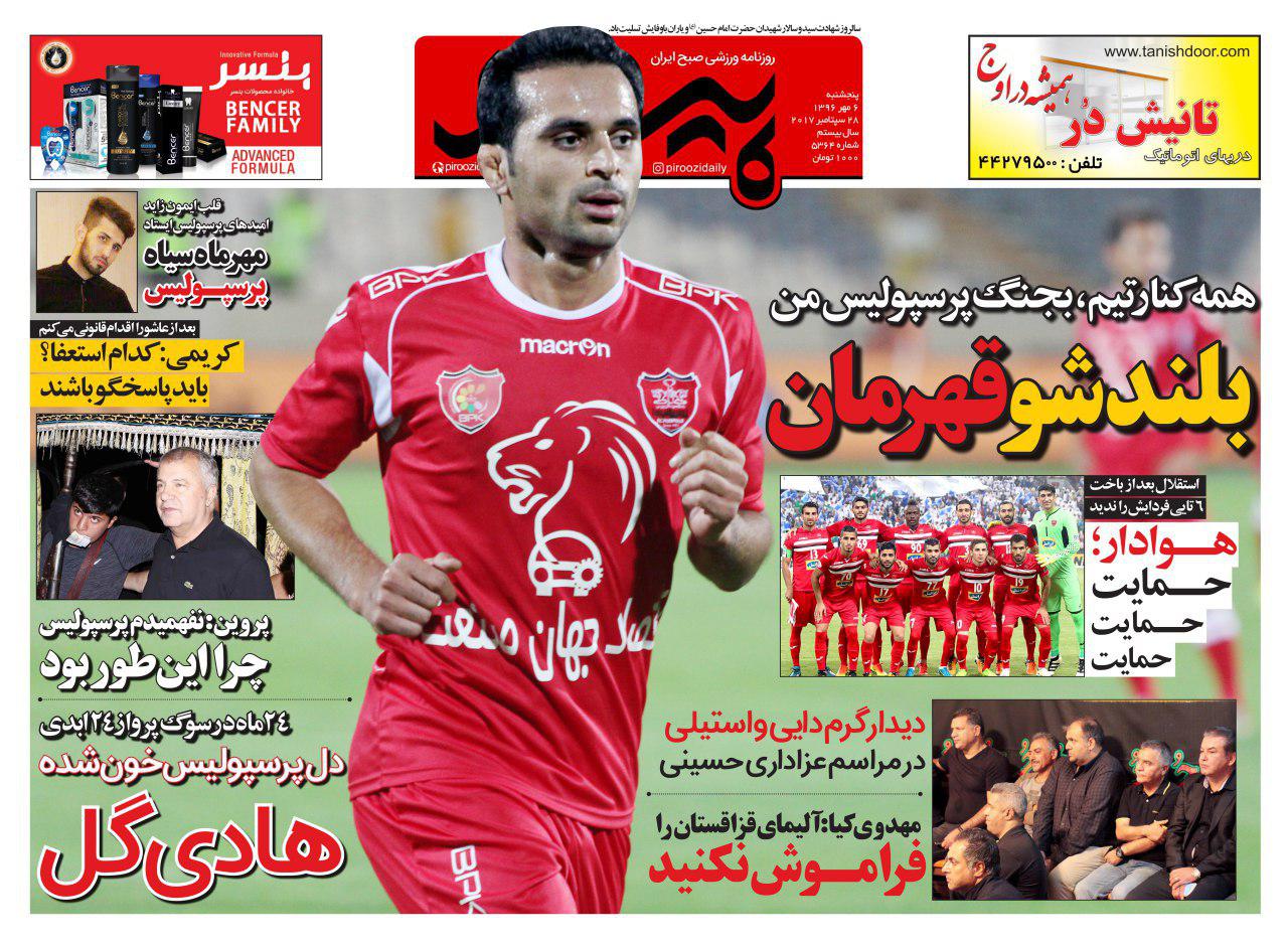 هادی نوروزی