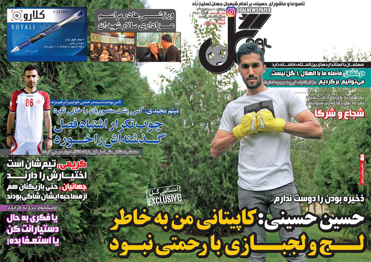 سید حسین حسینی