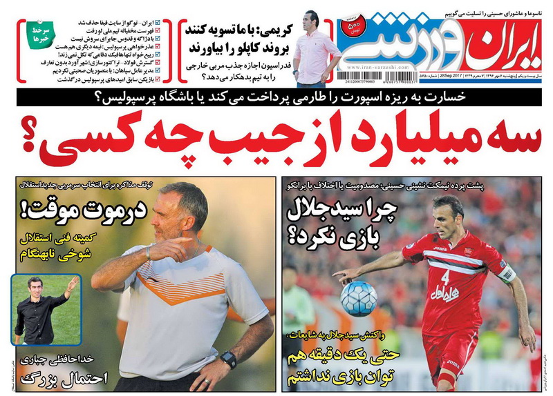 مهدی طارمی