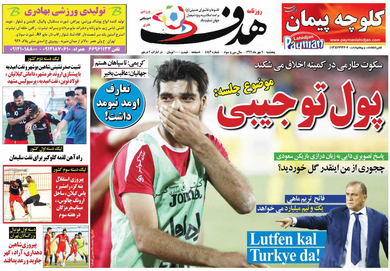 مهدی طارمی