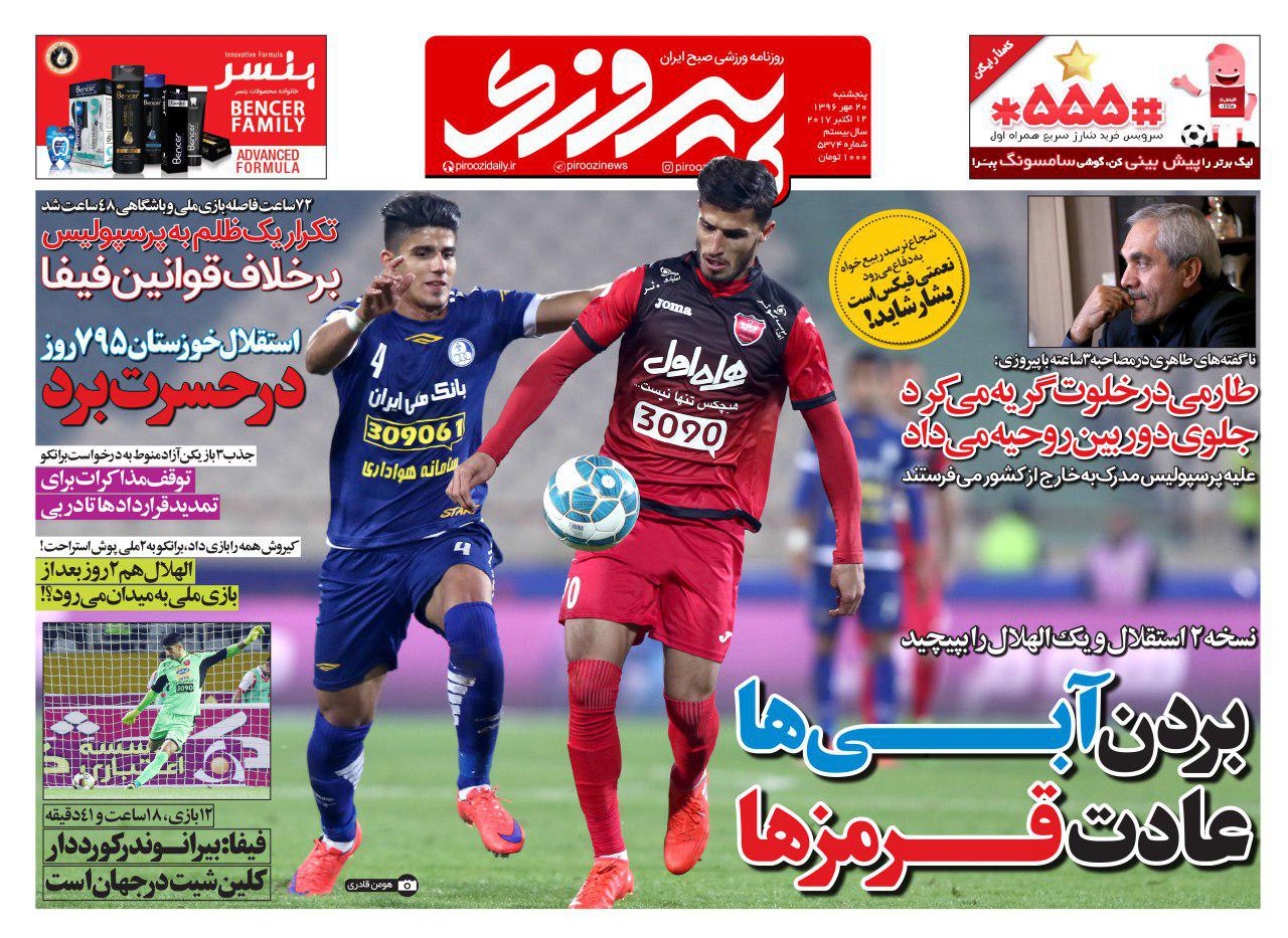 پرسپولیس