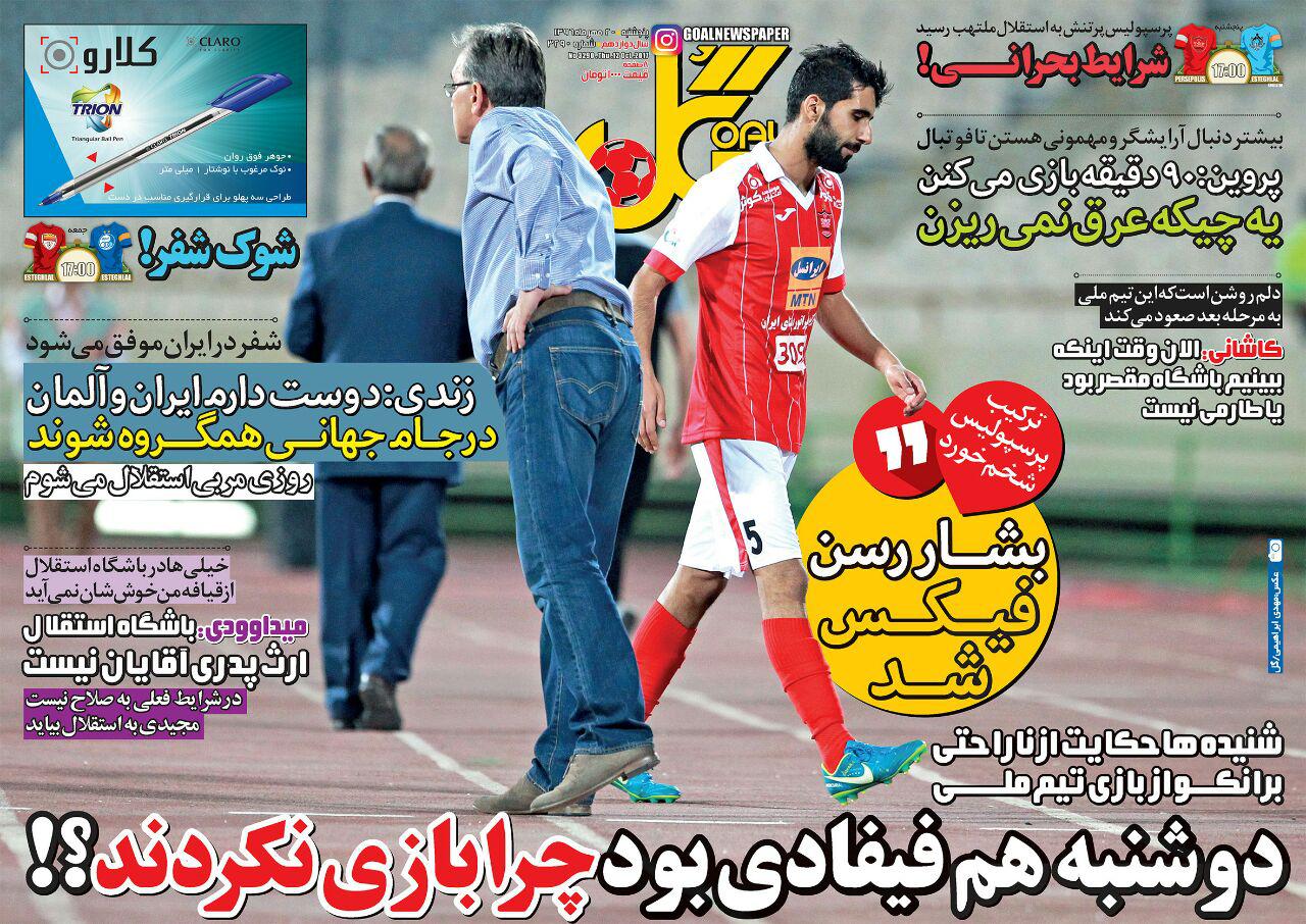 برانکو ایوانکوویچ