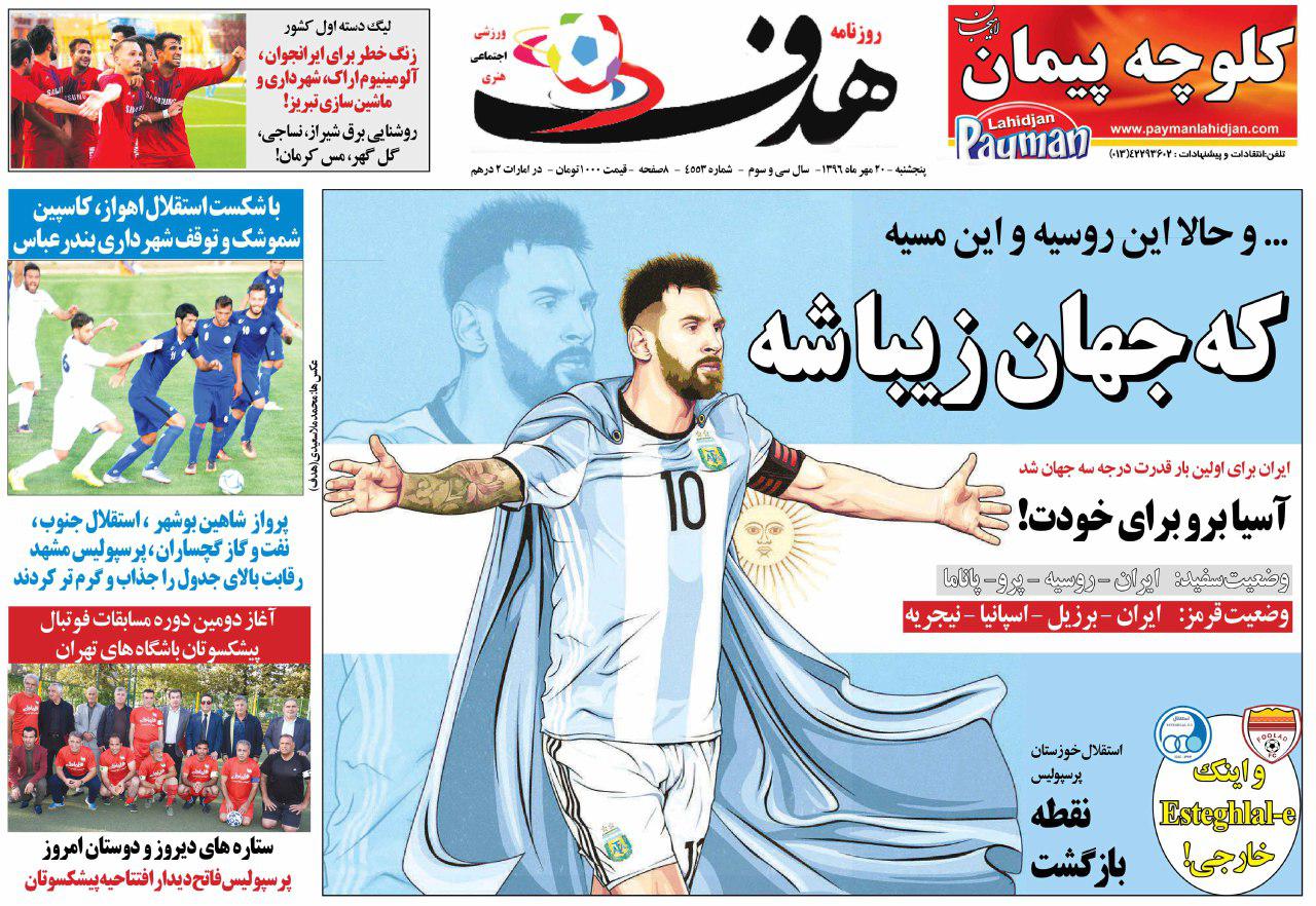 لیونل مسی