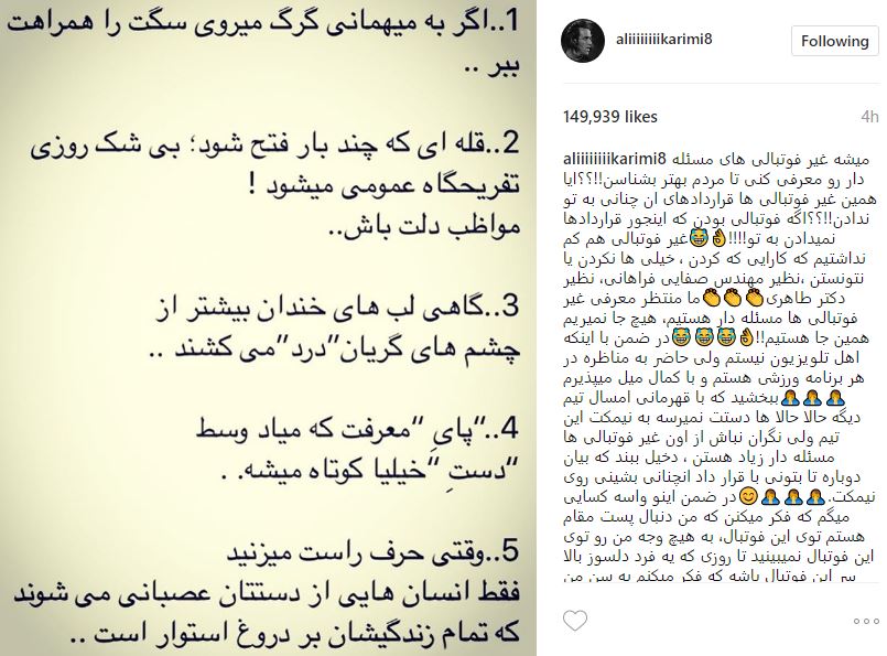 علی کریمی-اینستاگرام علی کریمی