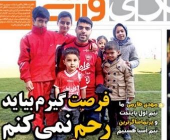 مهدی طارمی