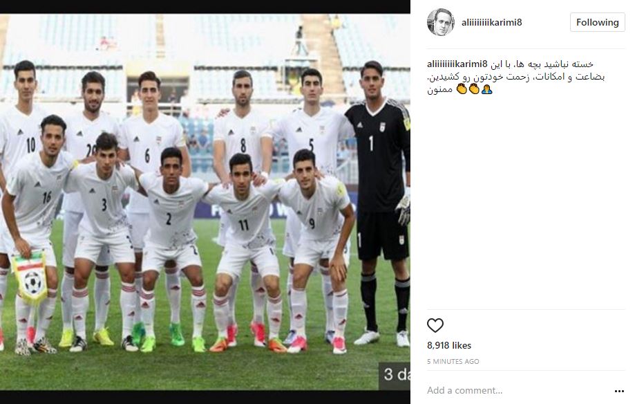 تیم ملی جوانان