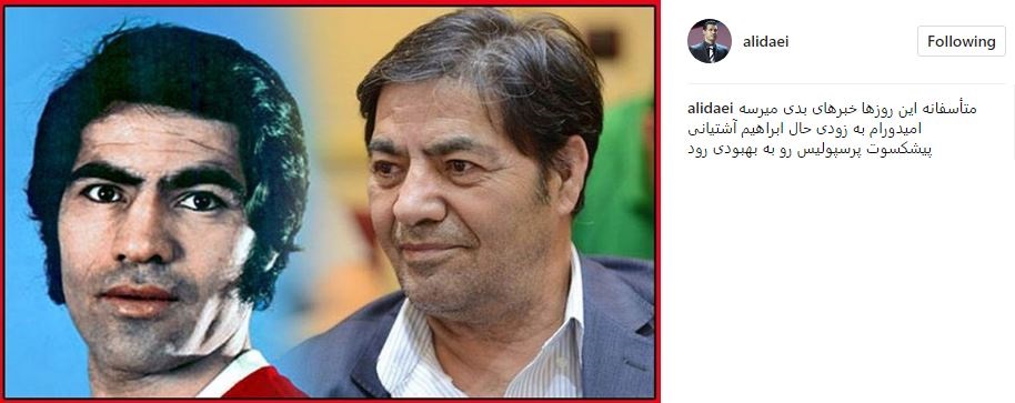 ابراهیم آشتیانی