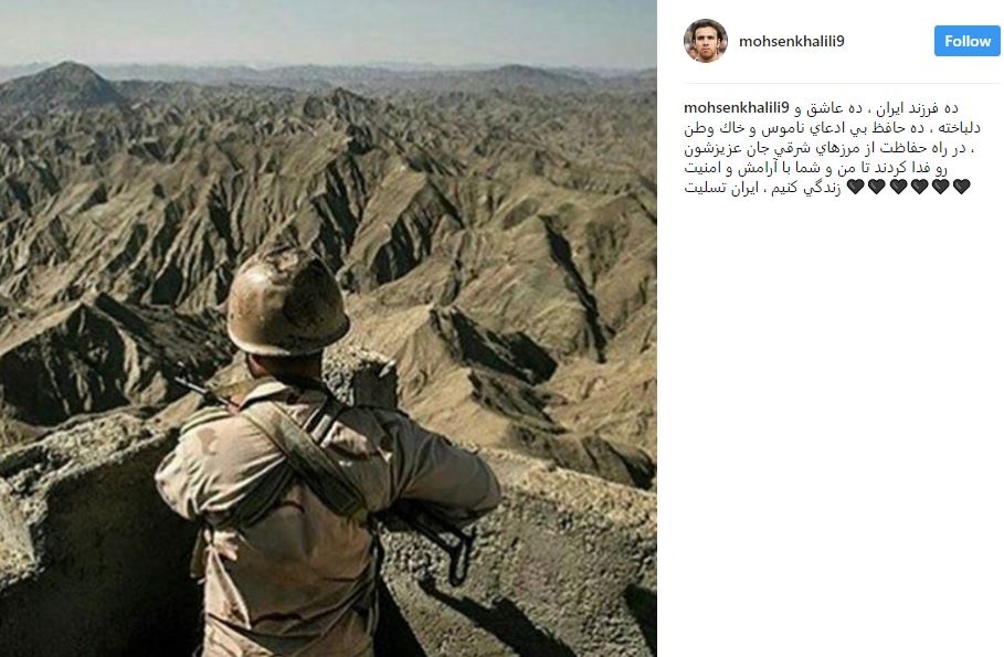 محسن خلیلی