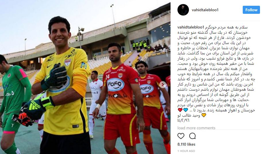 وحید طالب لو
