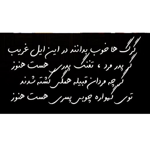 شعر