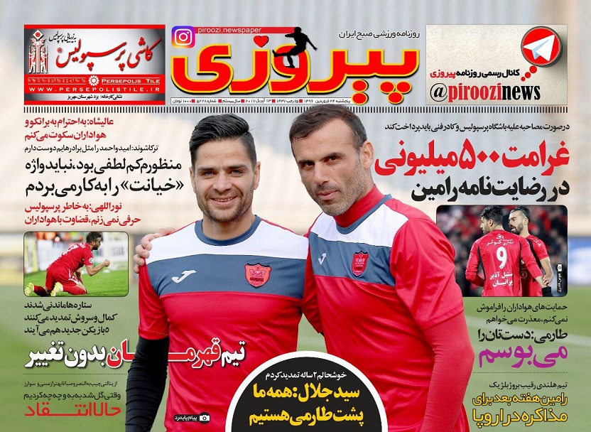 سیدجلال حسینی-کمال کامیای نیا