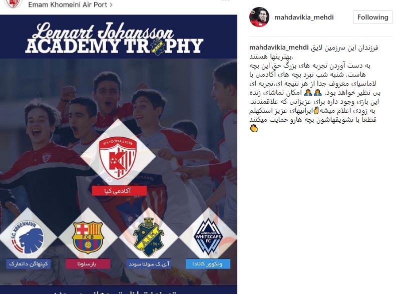 مهدی مهدوی کیا-آکادمی کیا