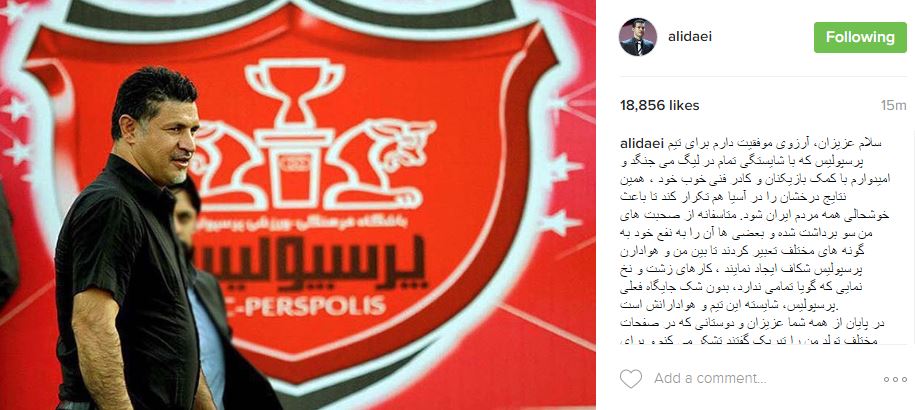 علی دایی-اینستاگرام علی دایی-پرسپولیس