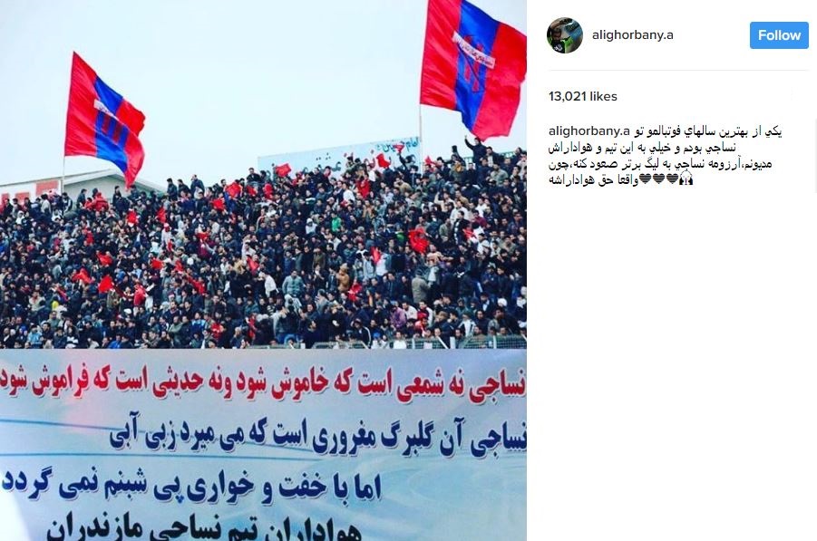 نساجی مازندران-اینستاگرام علی قربانی