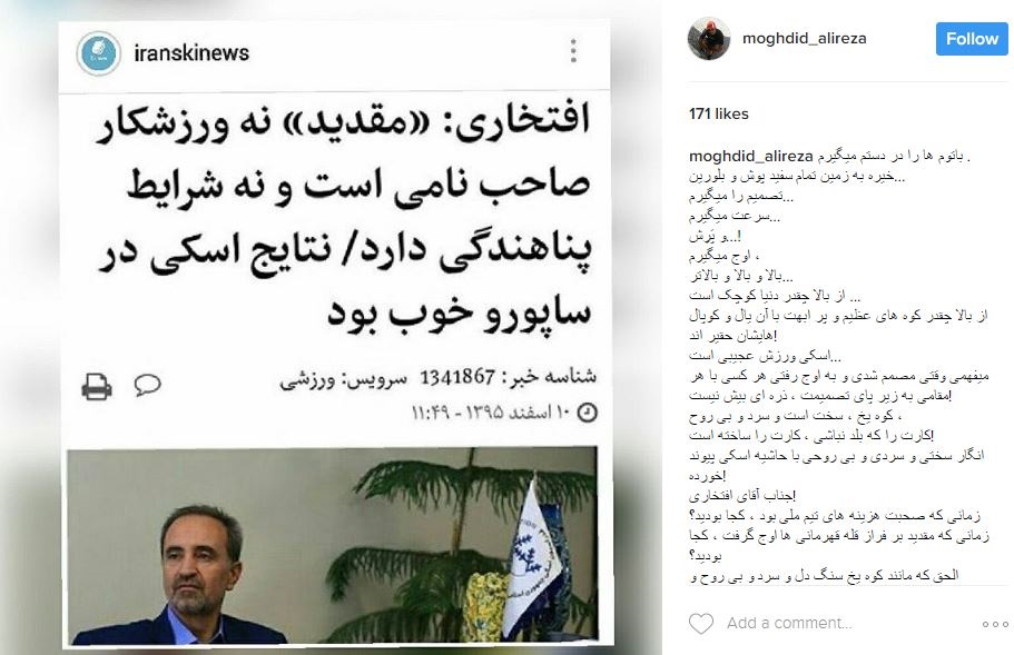 علیرضا مقدید-سید عبدی افتخاری