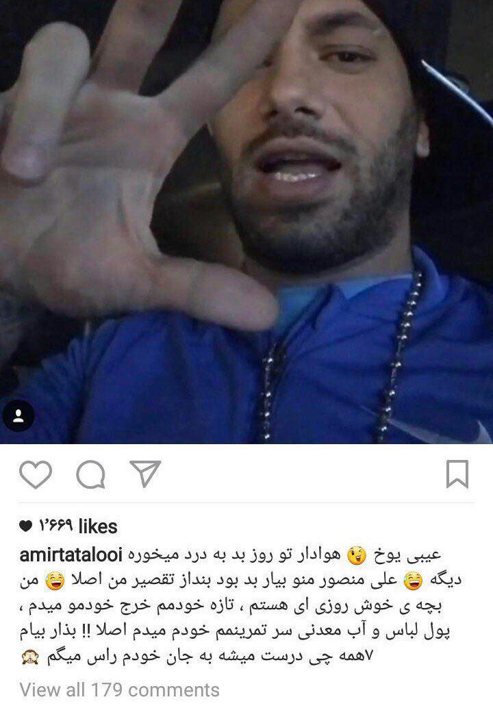 امیر تتلو-استقلال-امیر حسین مقصود لو
