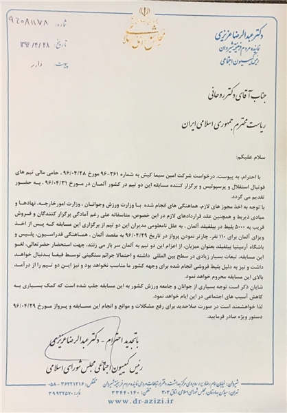 عبدالرضا عزیزی