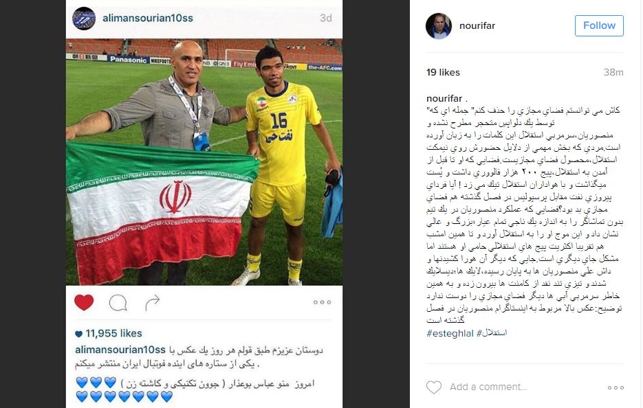 علیرضا منصوریان-عباس بوعذار-محمد نوری فر