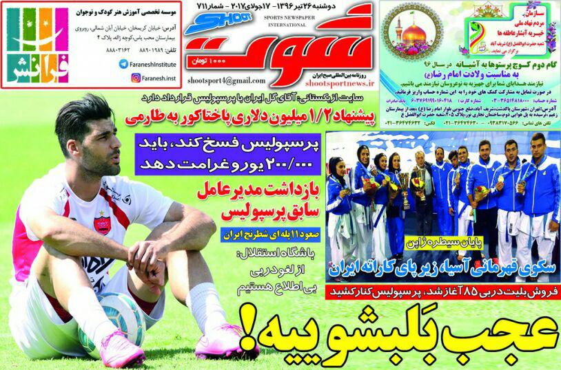 مهدی طارمی