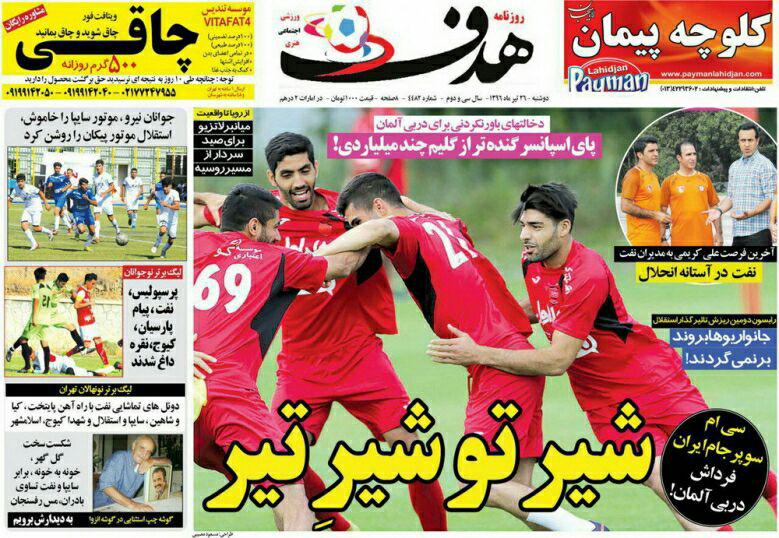 پرسپولیس